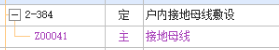 母線