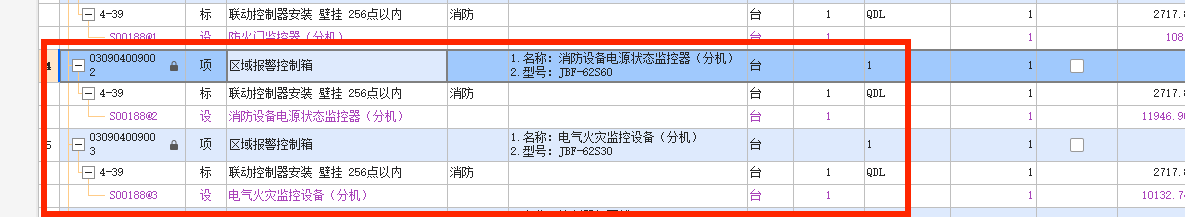 北京定額