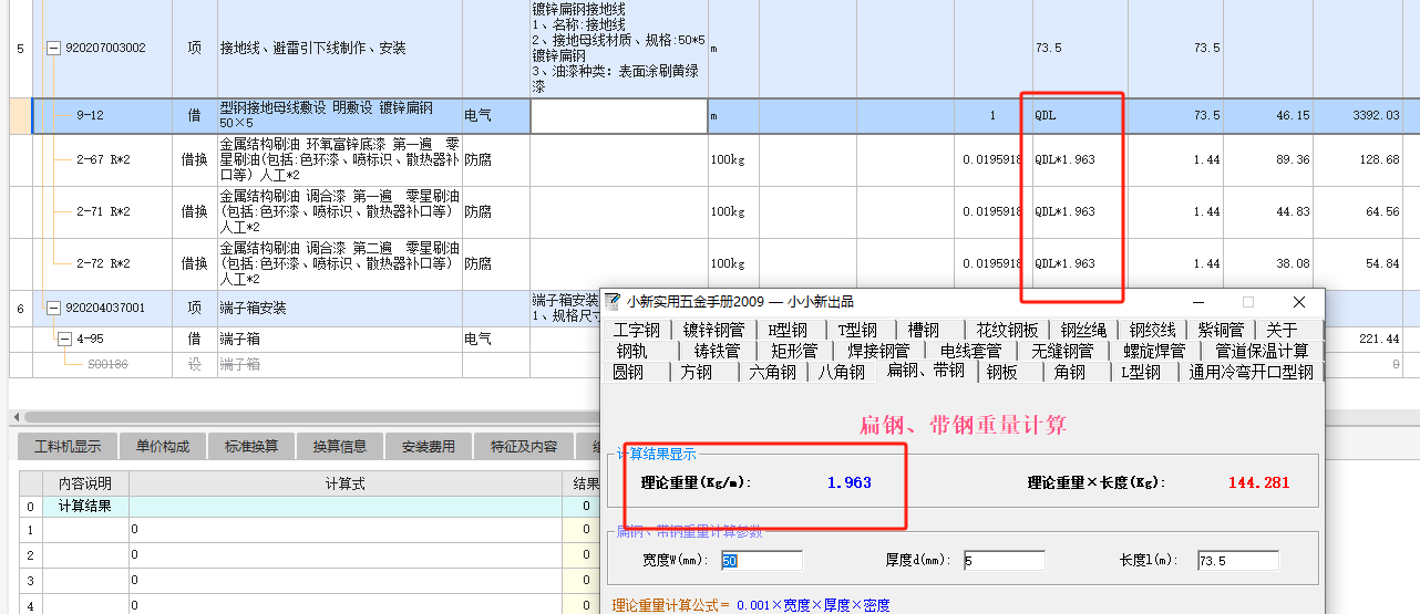五金手冊(cè)