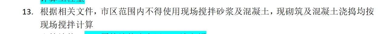 預(yù)拌砂漿