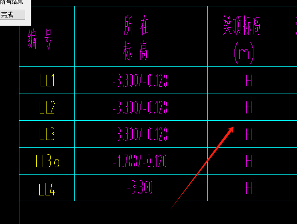連梁