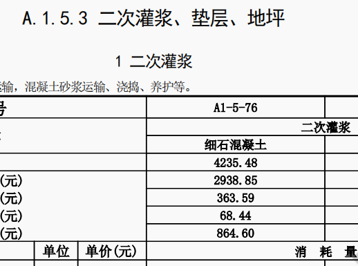 鋼結構