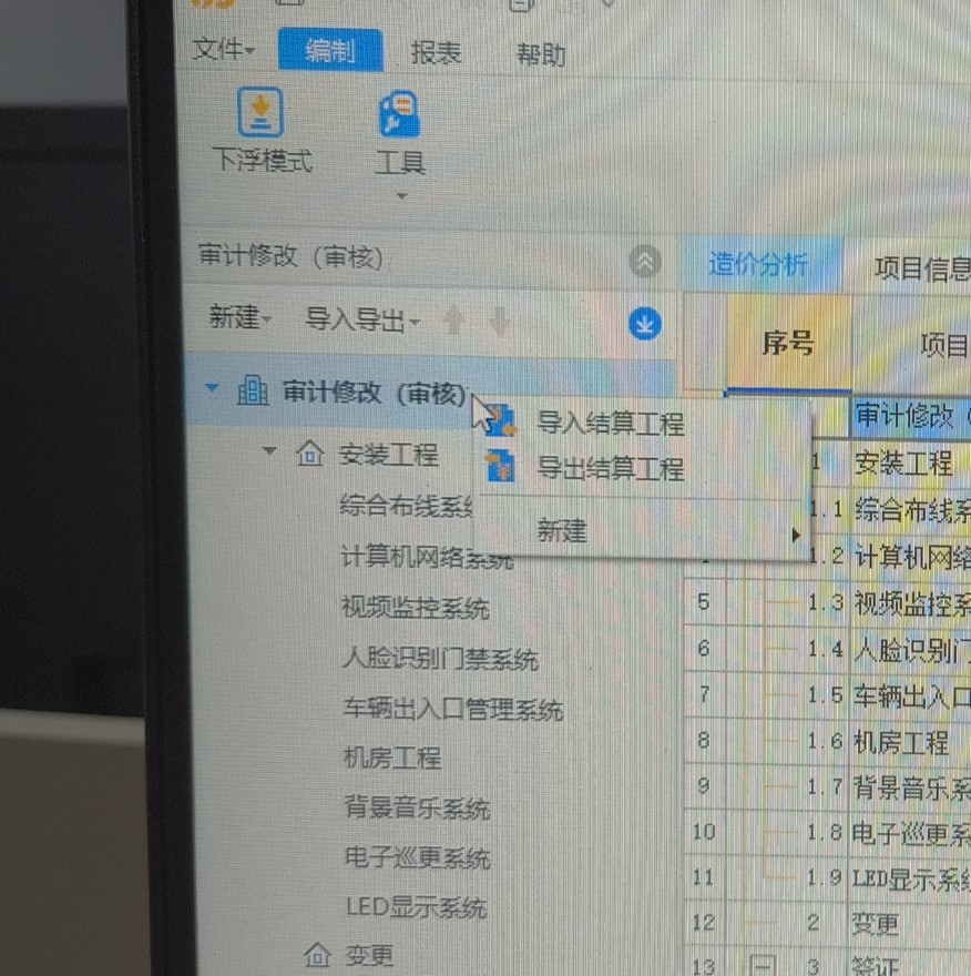 右鍵