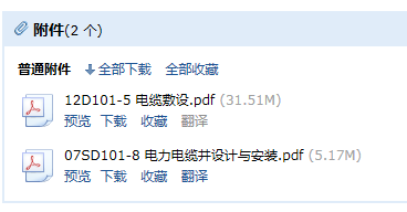 電力電纜