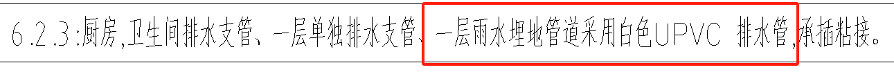 雨水管