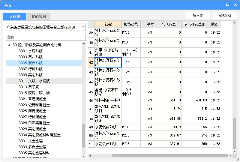 預(yù)拌砂漿