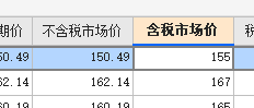 河北定額