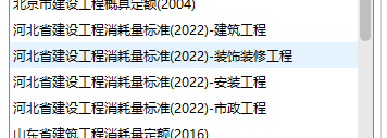 修繕定額