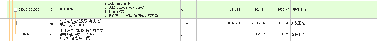 超高增加費(fèi)