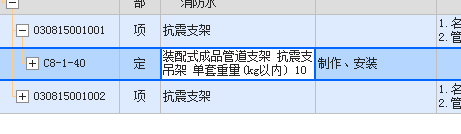 廣聯(lián)達(dá)服務(wù)新干線