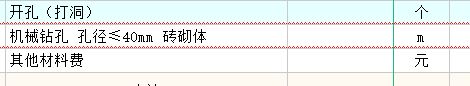 定額