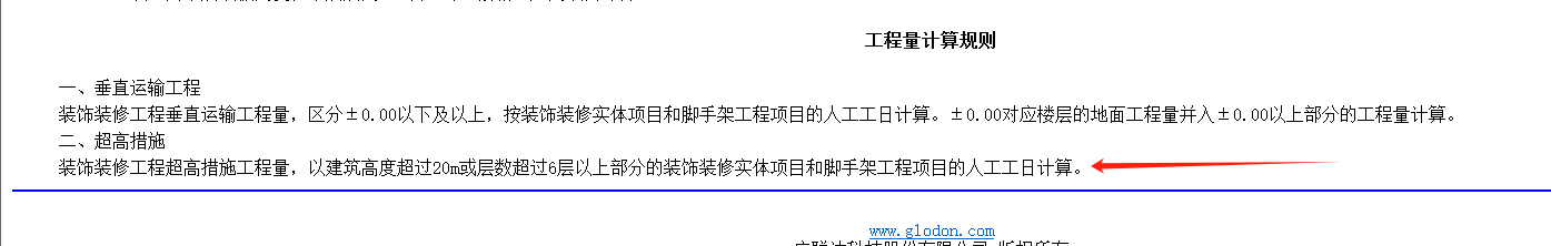 超高