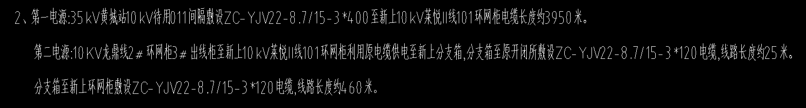 送配電裝置系統(tǒng)