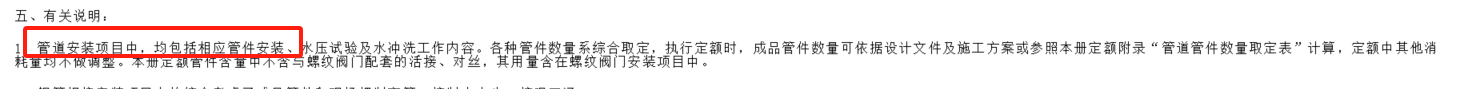 計取