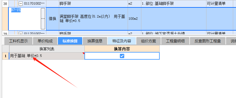 筏板基礎(chǔ)