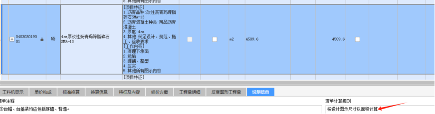 伸縮縫
