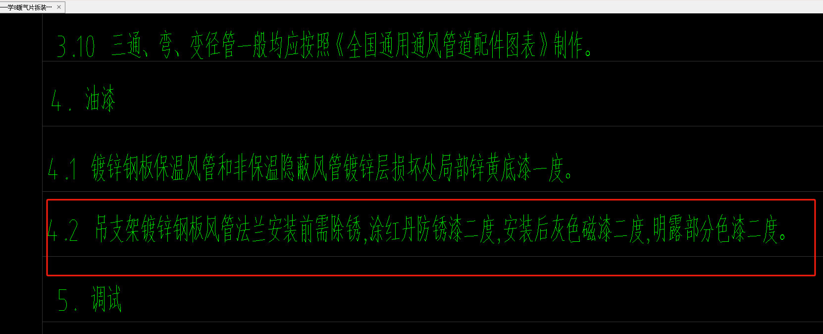 套管