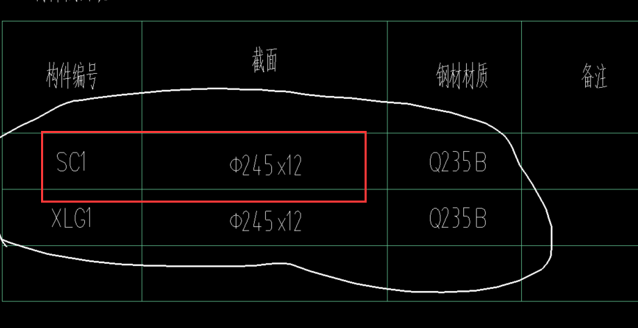水平支撐