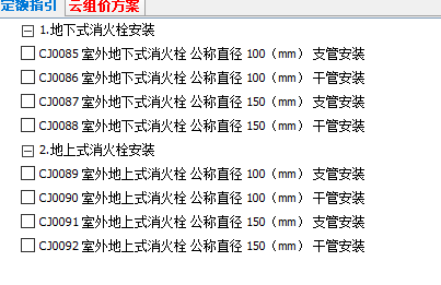 消火栓