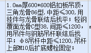 龍骨