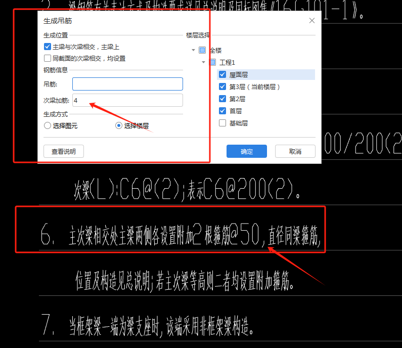 吊筋
