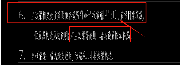 次梁