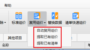 批量復制