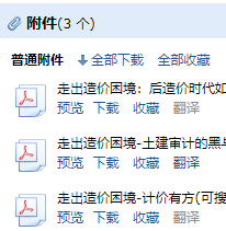 如何組價