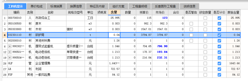 定額