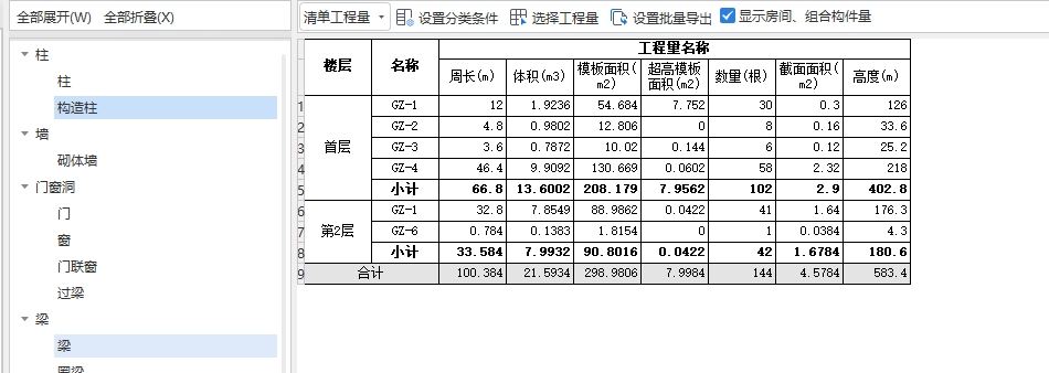 馬牙槎