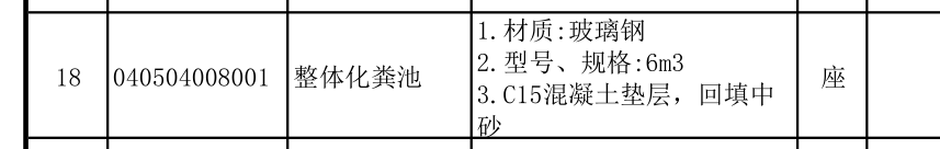 回填中砂