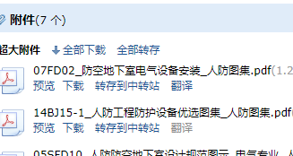 人防