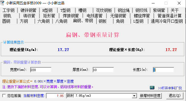 標注