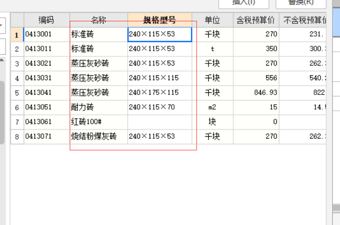 換算