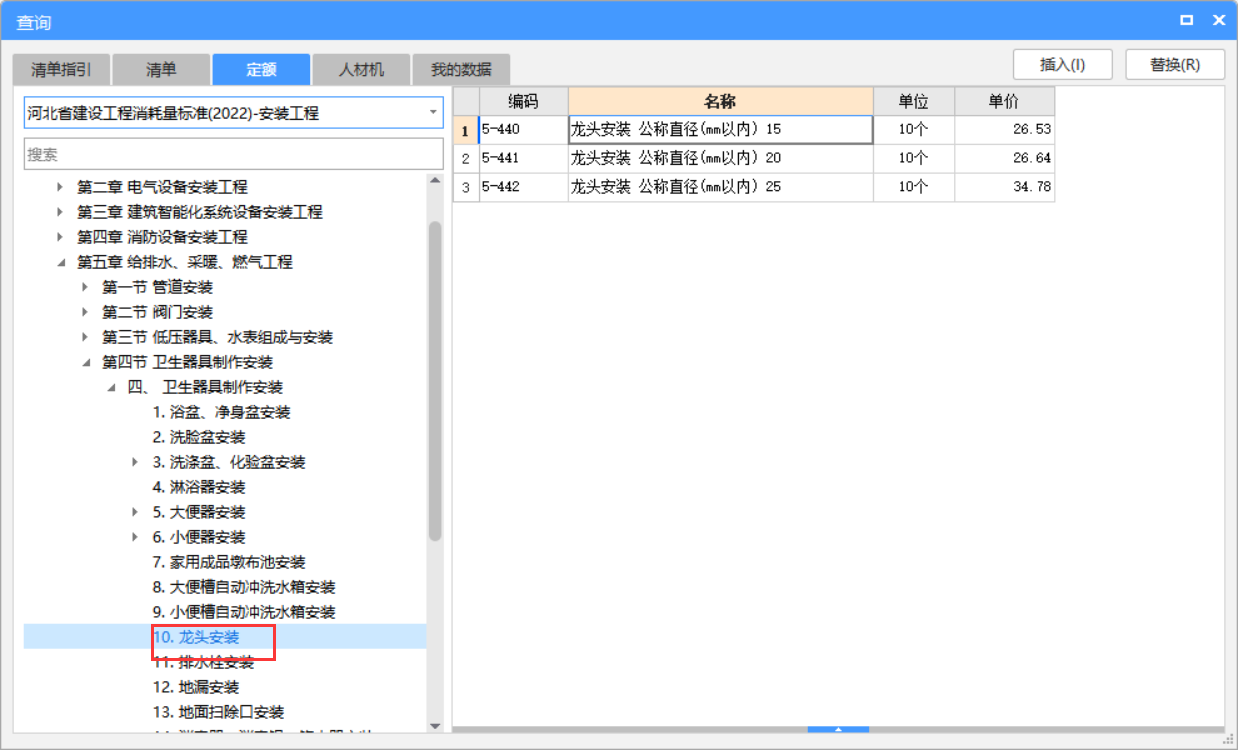 子目