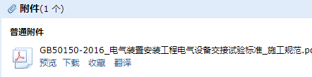 安裝工程