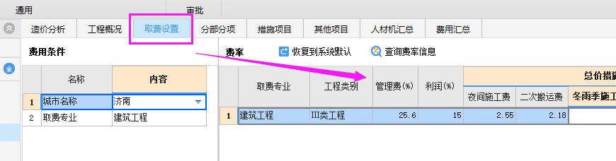 云計(jì)價(jià)
