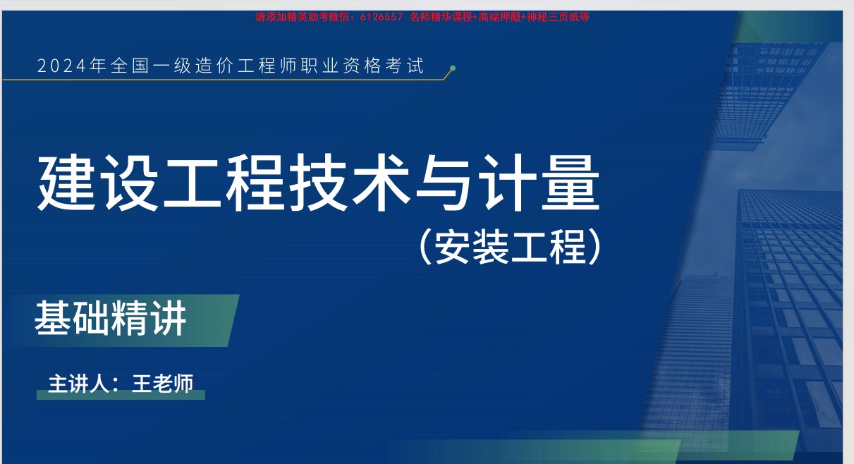 計量