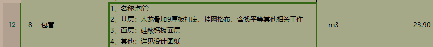 定額