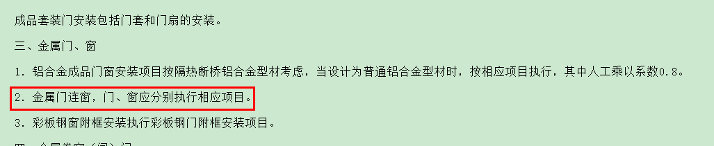 窗套