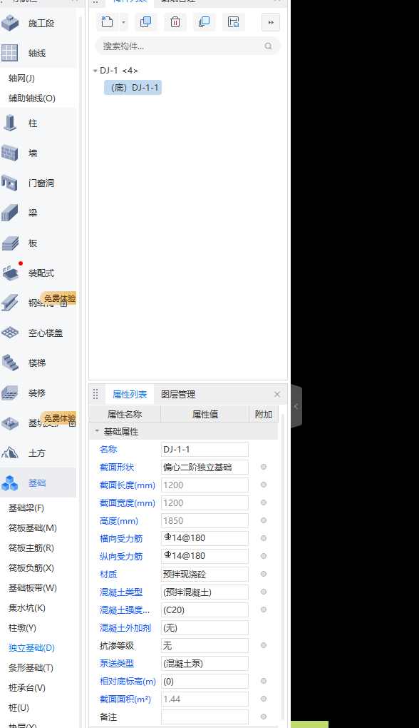 配筋