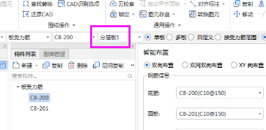 板受力筋