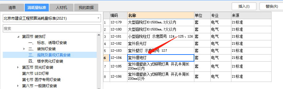 定額