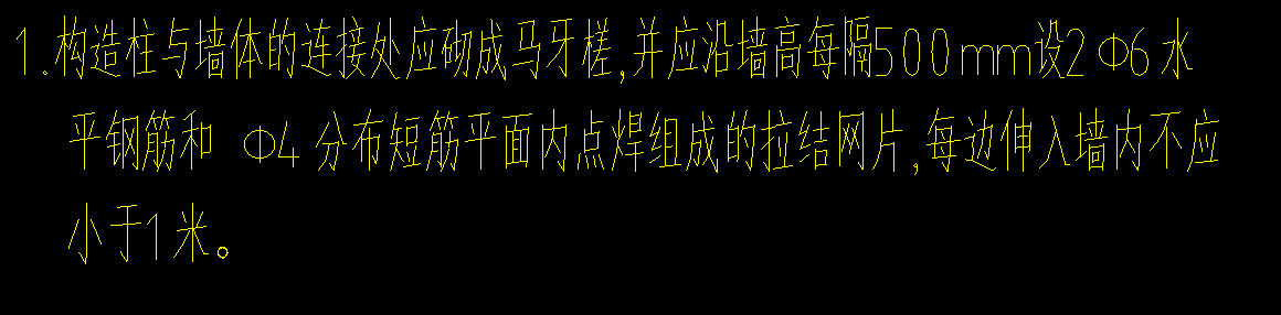 砌體加筋