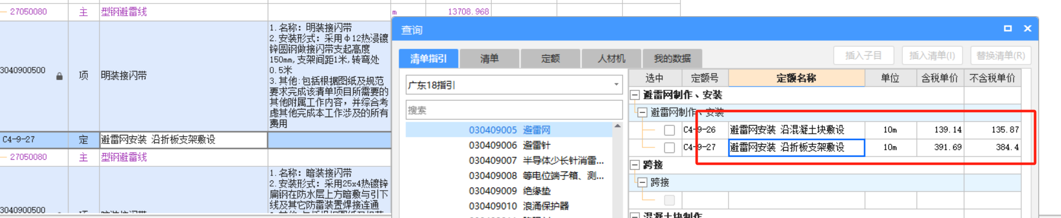 敷設