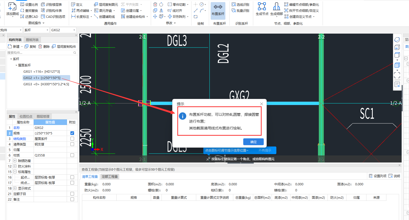 截面