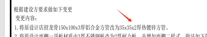 面積換算
