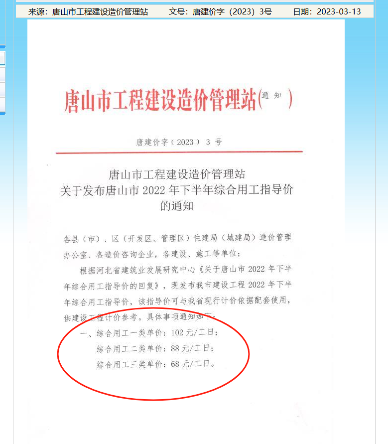 指導(dǎo)價(jià)