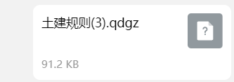 清單計算規則