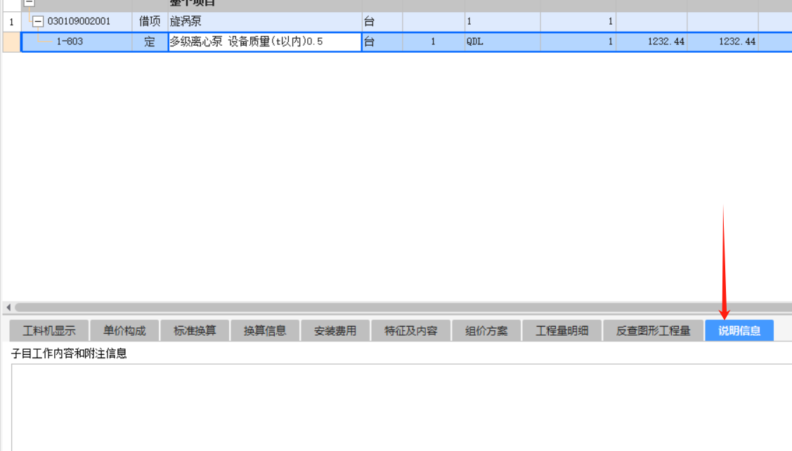 安裝造價